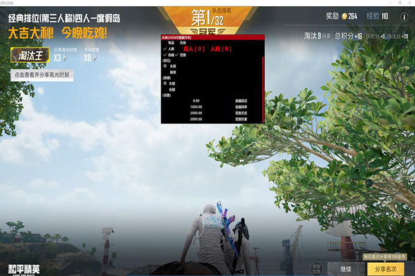 CF虚拟机辅助软件效果